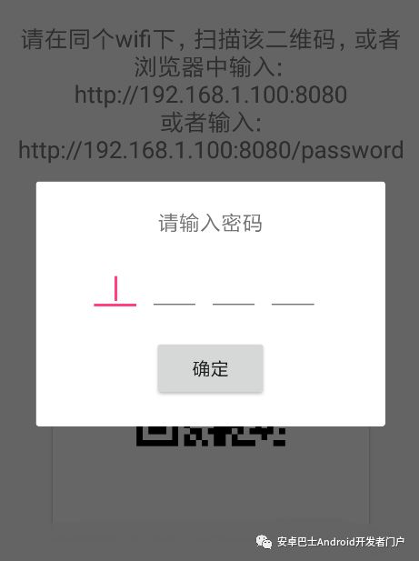 安卓单点登录机器码