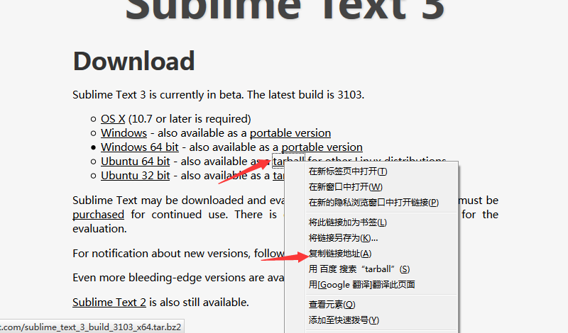 如何在CentOS 7上成功安装Sublime Text 3？  第1张