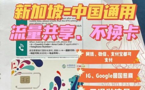 如何将普通电话卡改造为自制流量卡？
