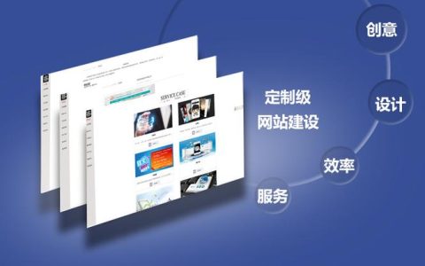 德阳网站建设，如何打造一个高效的在线设备平台？