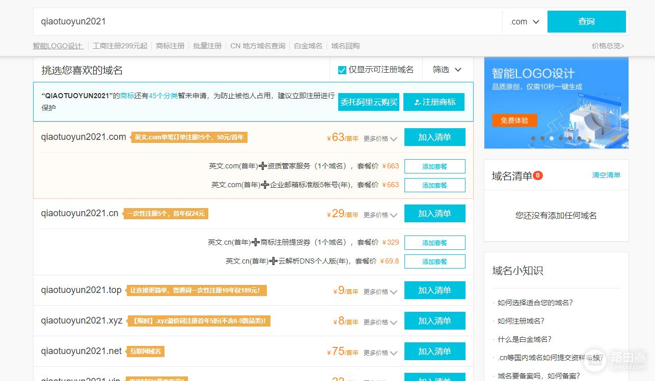 如何利用电脑搭建和设置自己的网站？