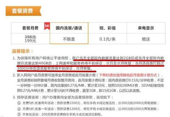电信流量卡在限速后还能正常使用吗？  第1张