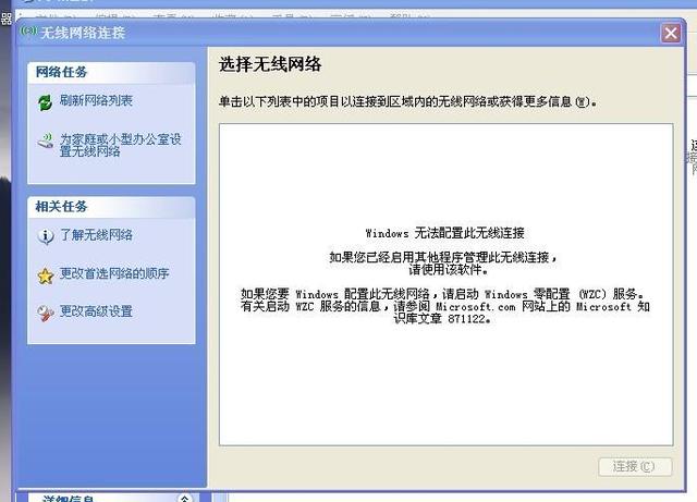 如何配置软件以在不连接网络的情况下工作？  第1张