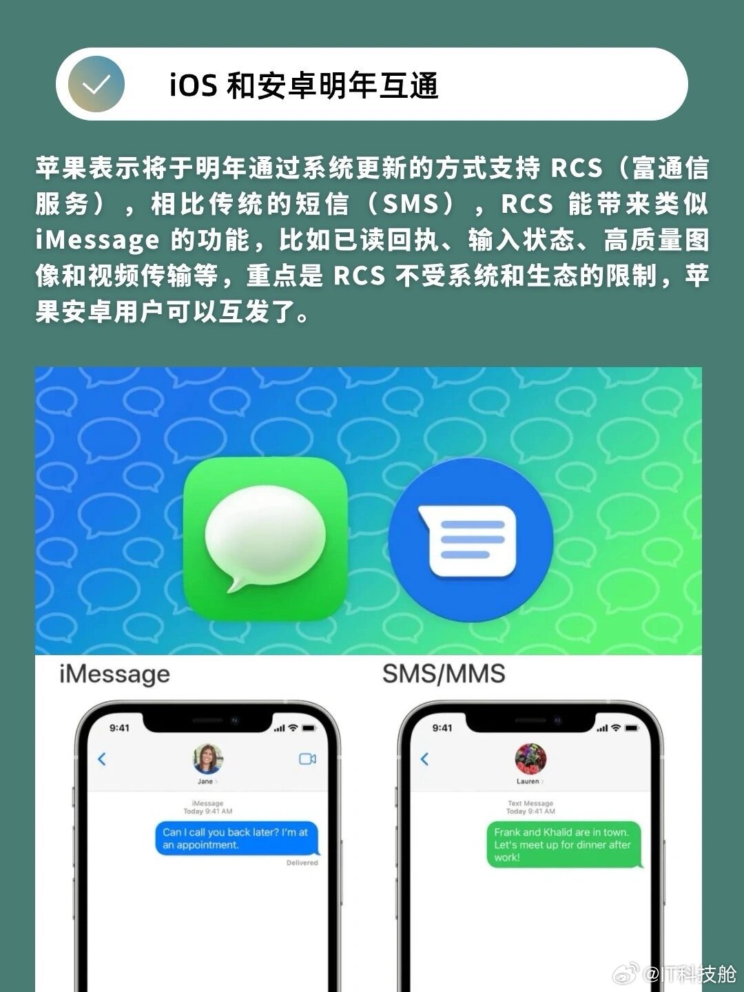 安卓和ios点对点通信
