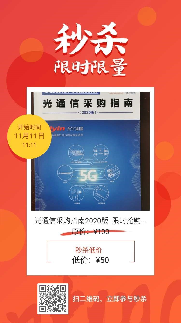 光纤通信专用网络促销  第1张