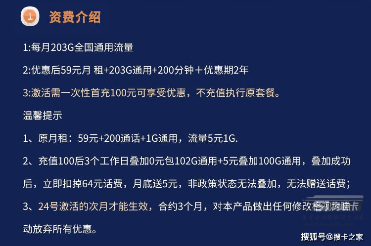合约期内拔除流量卡会引发哪些后果？  第1张