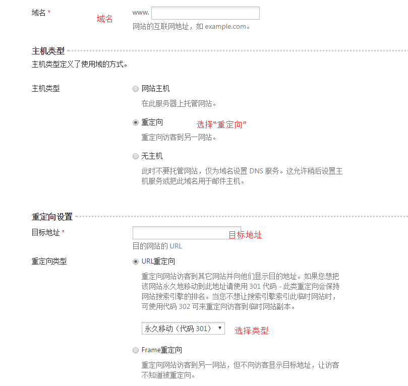安卓如何域名重定向