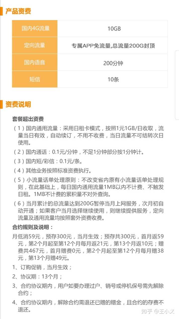 如何优化手机卡套餐以获得更多流量和通话时长？