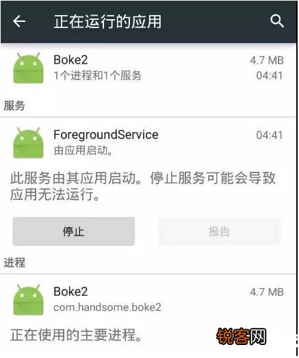 安卓如何关闭激活的服务器