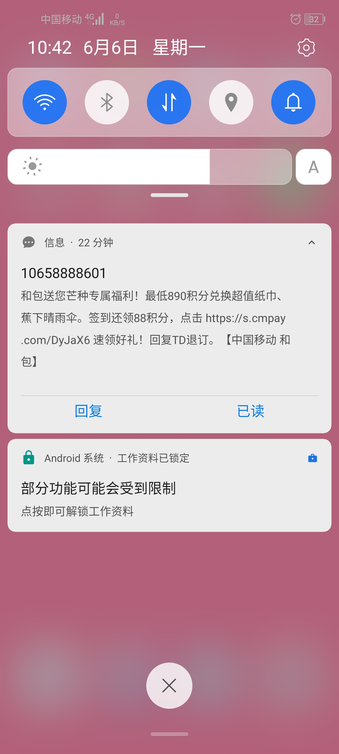 安卓原生 通知短信