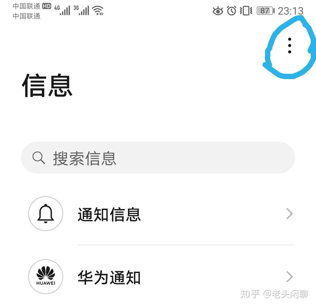 为何短信未能显示在通知栏，探索短信通知接口的问题
