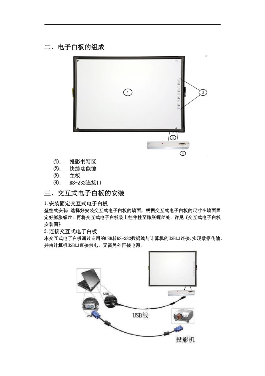 如何正确安装电子白板和Kafka系统？