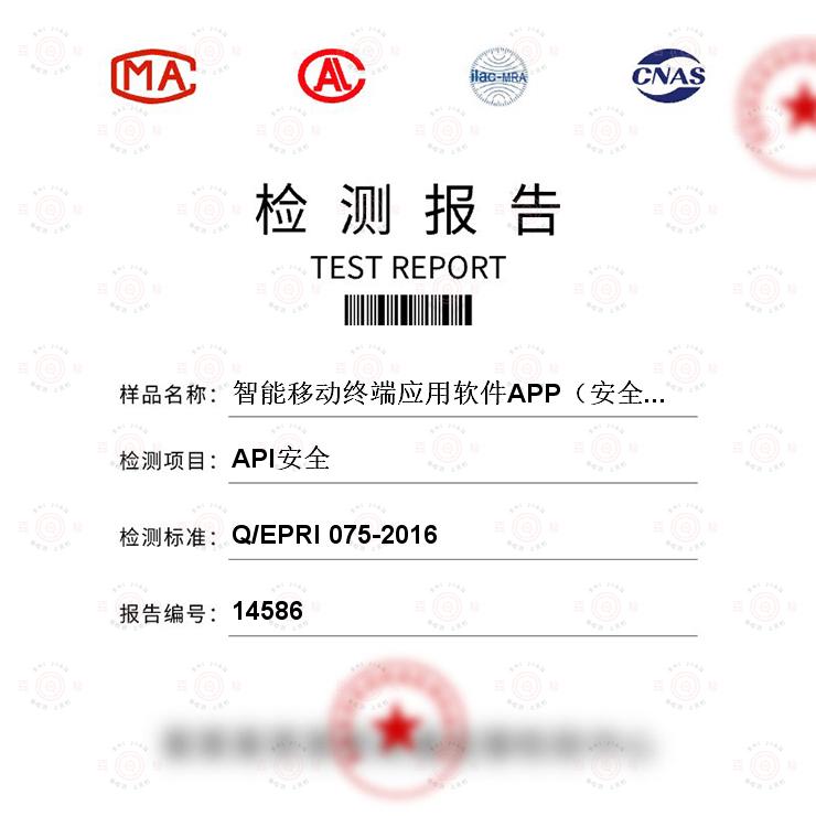 安卓应用检测app  第1张