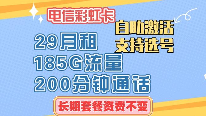 如何正确使用彩虹卡流量服务？  第1张