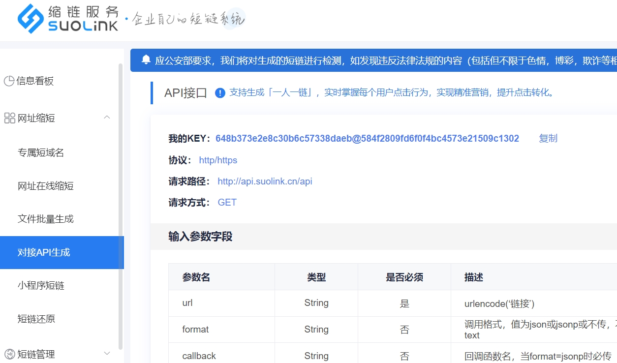 如何利用短网址API实现自定义短链生成？
