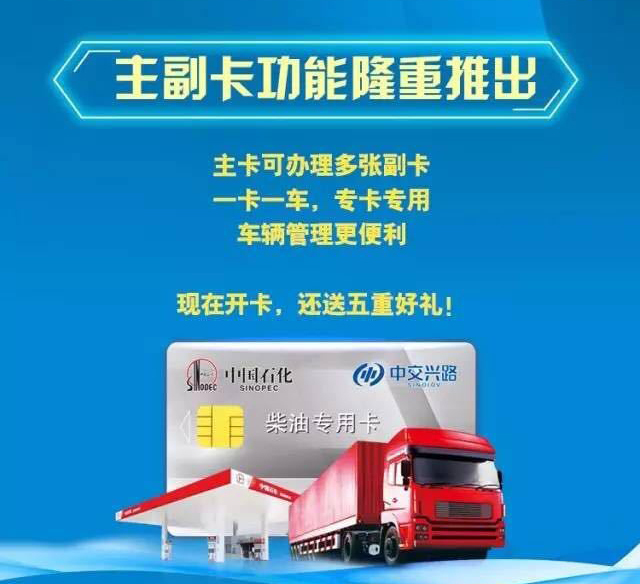 如何为油卡开通副卡并管理流量？