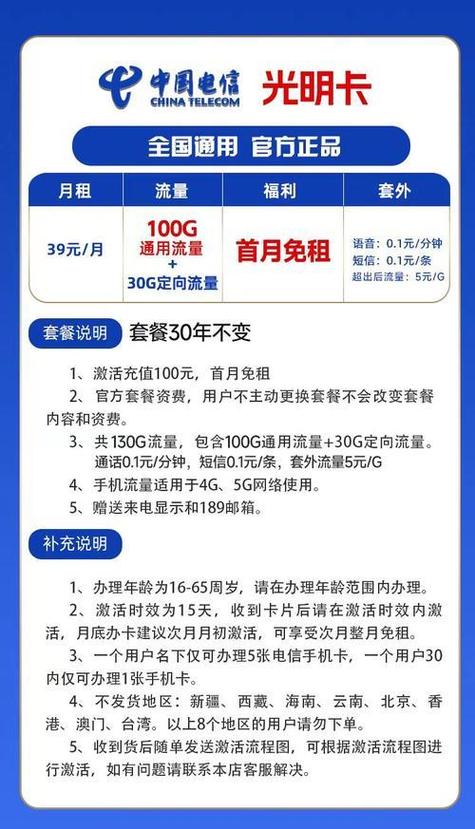 如何将我的电信卡转换成流量卡？