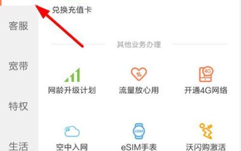 如何将联通SIM卡绑定至公用流量卡？
