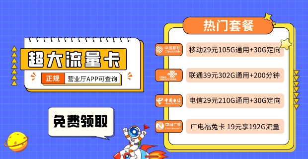 爱卡之家流量卡究竟有何独特之处？