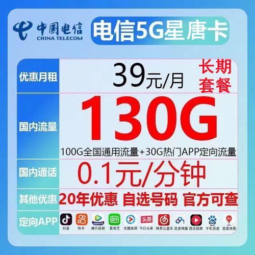 山东地区的5G流量卡有哪些特点和优势？