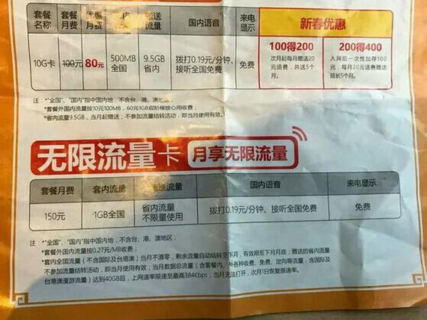 临沂联通手机卡流量卡，如何选择最适合自己的套餐？