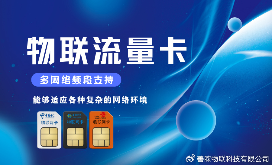 如何有效管理物流和流量卡？