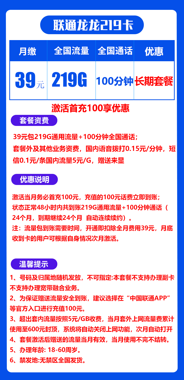 如何充分利用联通龙卡19元流量卡的优惠？
