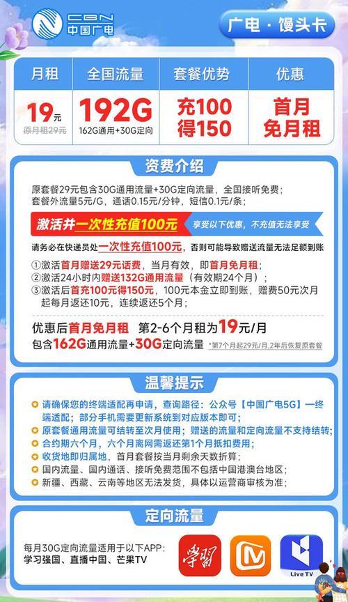 广电卡月租19元流量卡，性价比如何？