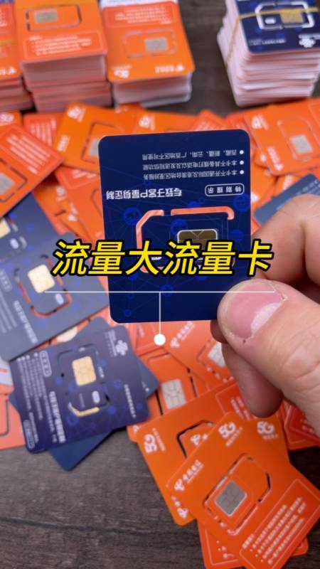 流量卡真的能办理宽带副卡吗？