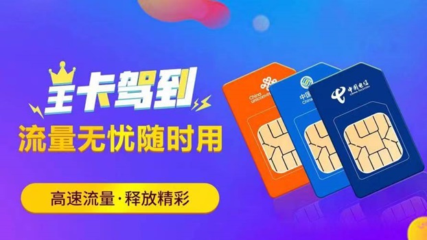卡博世流量卡推广平台，如何有效提升品牌曝光与用户参与度？