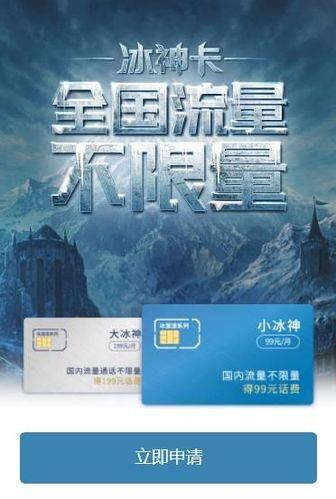 移动大冰卡，它真的只是一张流量卡吗？