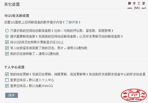 qq空间服务器更新什么意思  第1张