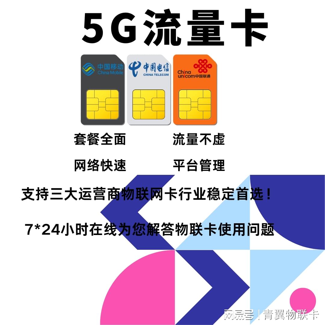 小米5G流量卡究竟有何魅力，成为众多用户的新宠？