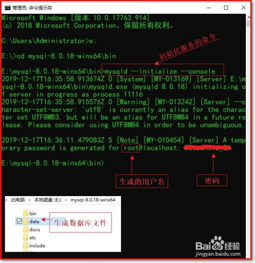 如何配置MySQL微服务器以支持微信渠道？