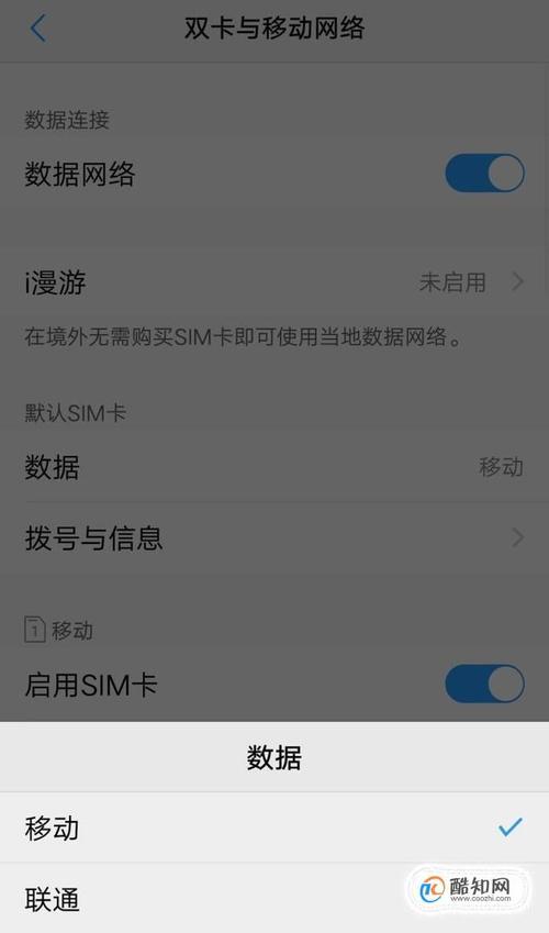 当双卡手机的主卡流量耗尽时，我该如何应对？  第1张