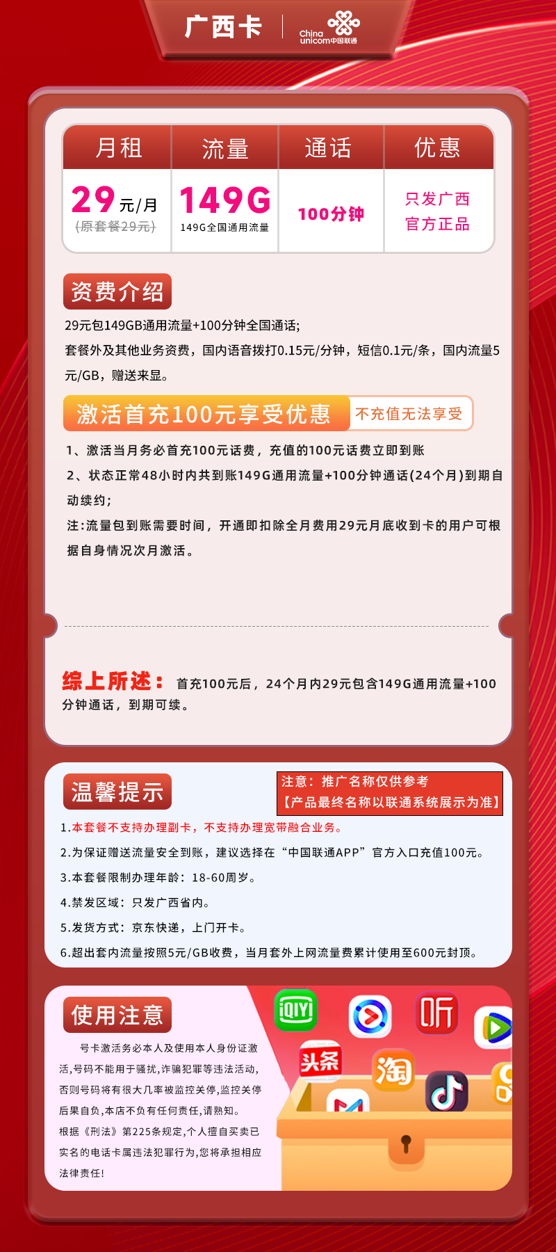 广西地区最佳手机流量卡有哪些推荐？