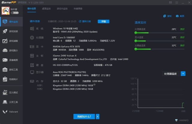 如何识别带显卡的云主机以优化游戏体验？