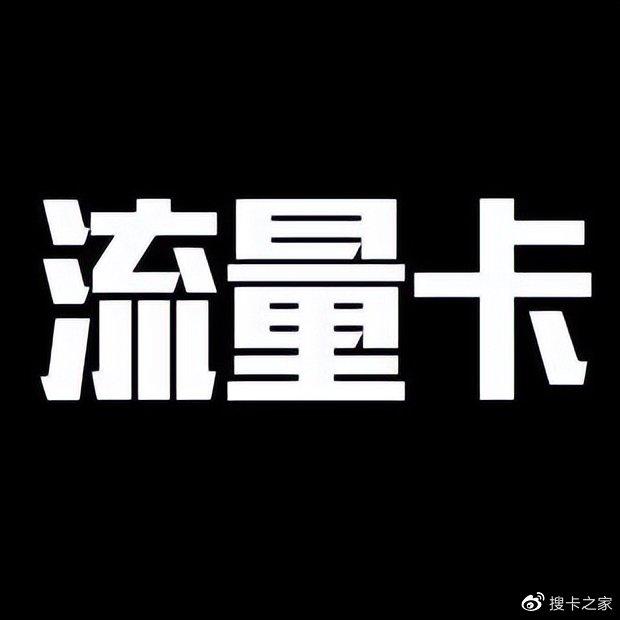 冰雪流量卡卡问题，如何应对和解决？