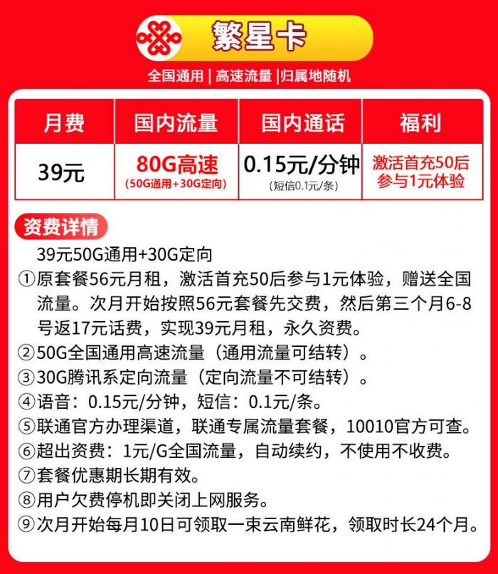 繁星卡流量卡是否需要签订合约？