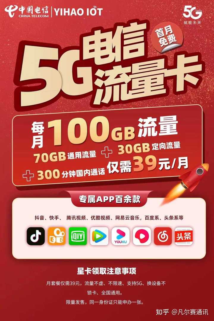在济南寻找最佳手机流量卡，您的首选推荐是什么？  第1张