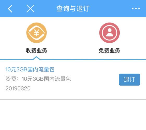 如何取消移动卡的主卡流量服务？
