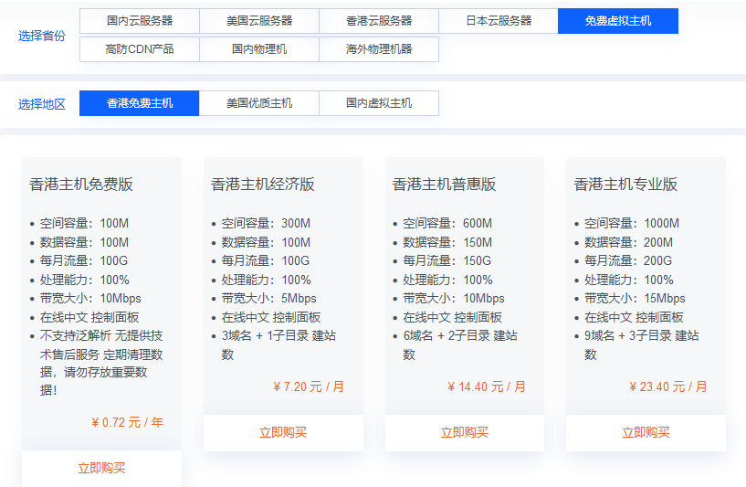 如何利用全能虚拟主机租用服务高效构建游戏网站？  第1张