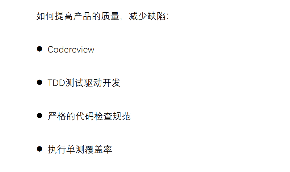 如何有效进行代码检查以提高软件质量？