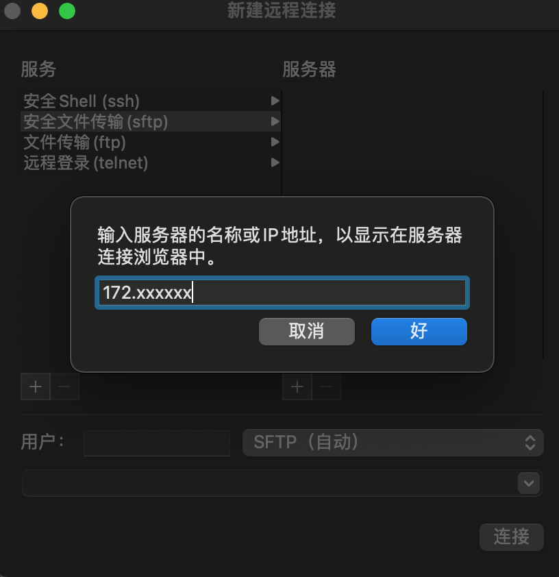 如何在Mac上通过FTP将文件上传到Linux云服务器？