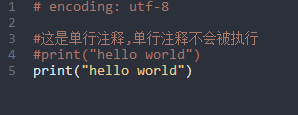 如何在Python中正确使用多行注释？