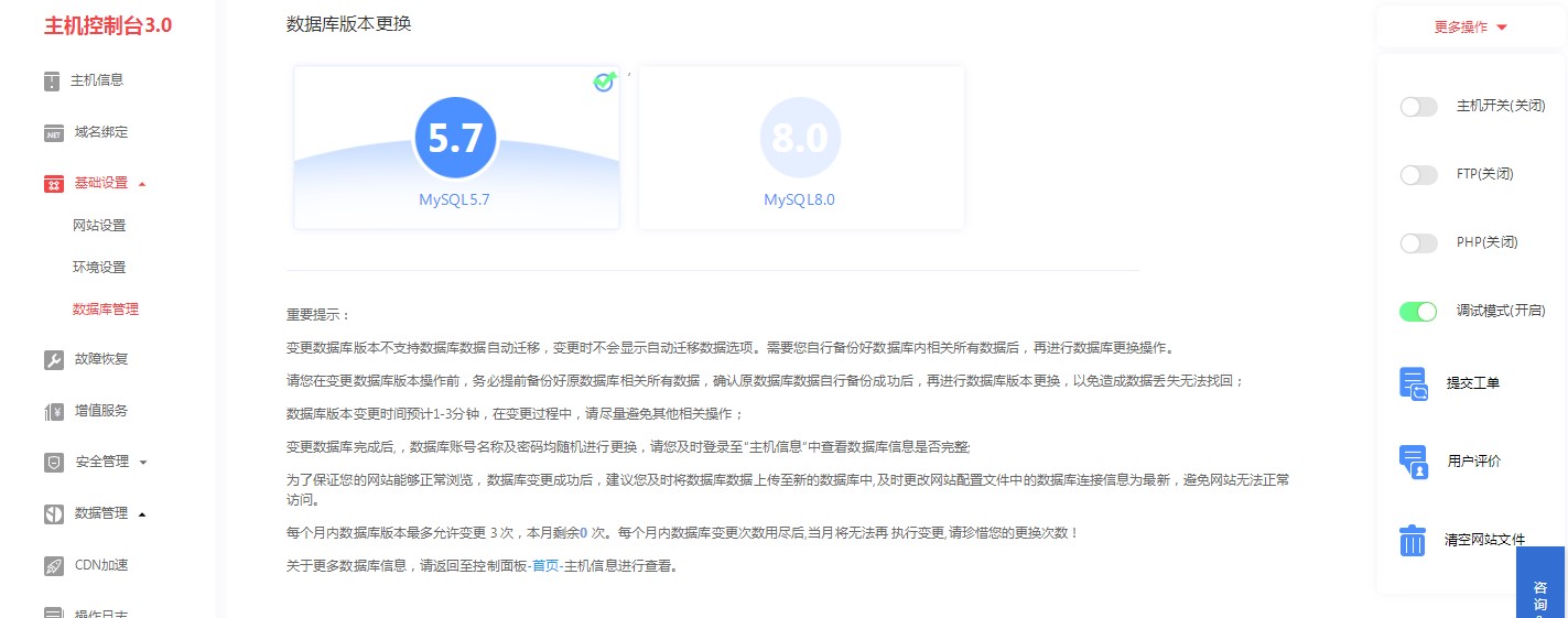 如何在长沙使用虚拟主机试用搭建网站？