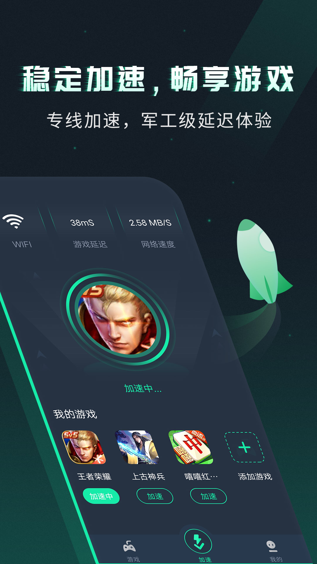 如何有效使用单机游戏加速器以提升游戏体验？