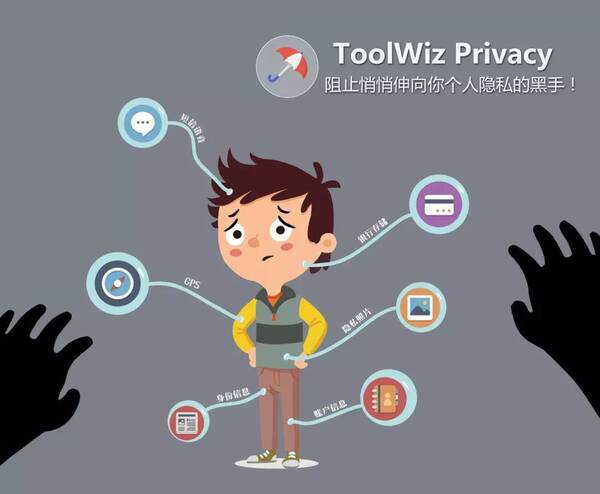 如何在大数据时代有效保护个人隐私？