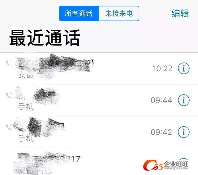 如何查找电话会议记录和通话详情？