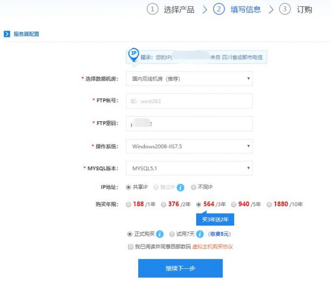 如何撰写企业虚拟主机申请？